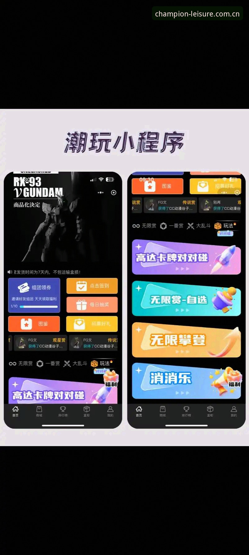 冠军娱乐手机版最新动态：一站式娱乐平台功能升级与用户体验全面解析